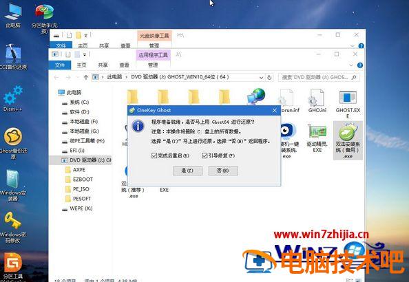 笔记本电脑怎样重新安装系统 笔记本电脑电脑怎么重新装系统 应用技巧 第11张