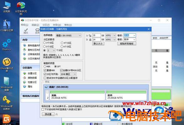 笔记本电脑怎样重新安装系统 笔记本电脑电脑怎么重新装系统 应用技巧 第6张