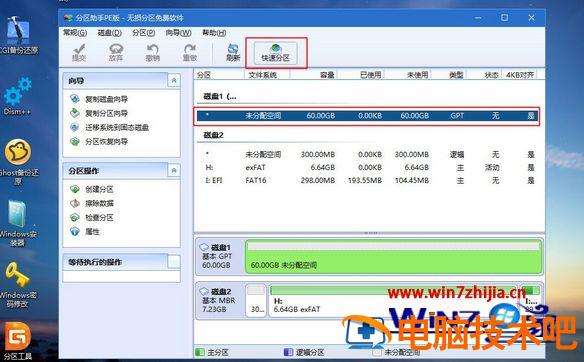 笔记本电脑怎样重新安装系统 笔记本电脑电脑怎么重新装系统 应用技巧 第5张