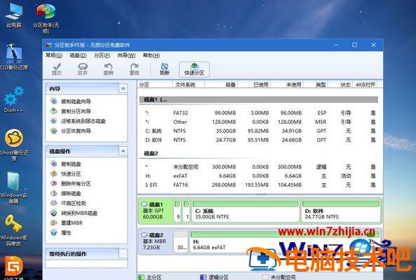 笔记本电脑怎样重新安装系统 笔记本电脑电脑怎么重新装系统 应用技巧 第7张