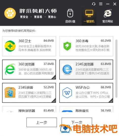 无u盘win7重装系统步骤图文 没u盘如何重装系统win7 应用技巧 第6张