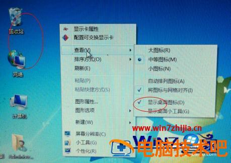 怎么显示电脑桌面图标 怎么显示电脑桌面图标win11 应用技巧 第3张