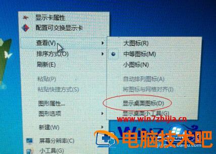 怎么显示电脑桌面图标 怎么显示电脑桌面图标win11 应用技巧 第2张