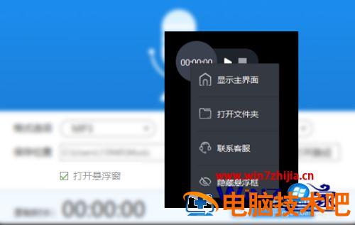 台式电脑如何录音 台式电脑如何录音频文件 应用技巧 第4张