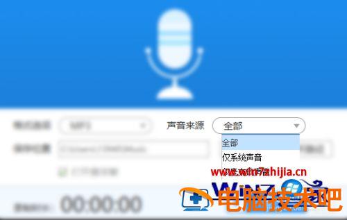台式电脑如何录音 台式电脑如何录音频文件 应用技巧 第2张