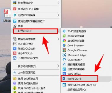 pdf如何转换成word 怎么pdf转word 系统教程 第2张