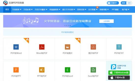 pdf如何转换成word 怎么pdf转word 系统教程 第3张