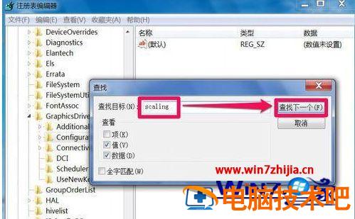 cf黑边如何解决win7 win7cf不全屏上下黑边 应用技巧 第10张