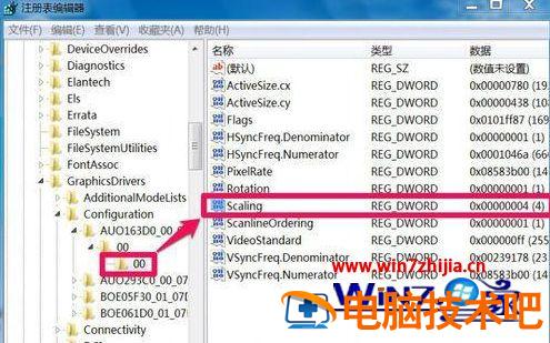 cf黑边如何解决win7 win7cf不全屏上下黑边 应用技巧 第11张