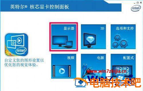 cf黑边如何解决win7 win7cf不全屏上下黑边 应用技巧 第2张