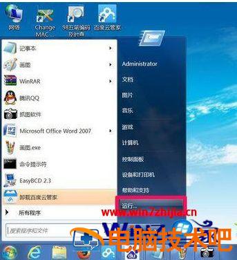 cf黑边如何解决win7 win7cf不全屏上下黑边 应用技巧 第6张