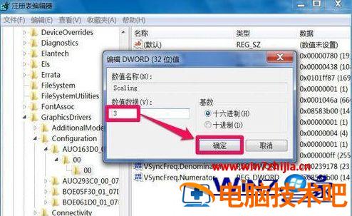cf黑边如何解决win7 win7cf不全屏上下黑边 应用技巧 第13张