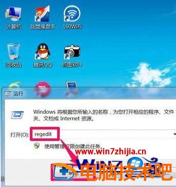 cf黑边如何解决win7 win7cf不全屏上下黑边 应用技巧 第7张