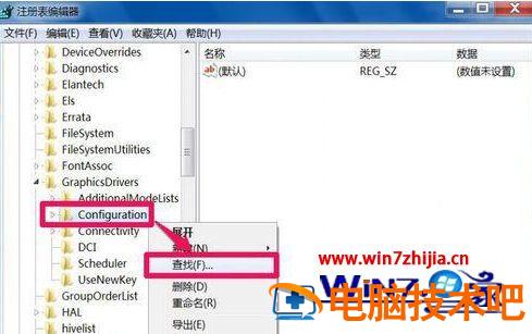 cf黑边如何解决win7 win7cf不全屏上下黑边 应用技巧 第9张