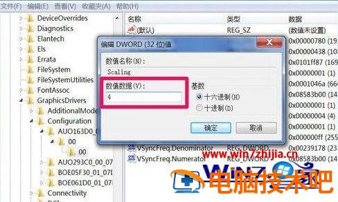 cf黑边如何解决win7 win7cf不全屏上下黑边 应用技巧 第12张