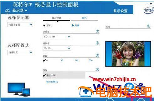 cf黑边如何解决win7 win7cf不全屏上下黑边 应用技巧 第4张