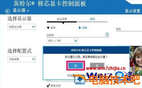 cf黑边如何解决win7 win7cf不全屏上下黑边 应用技巧 第5张