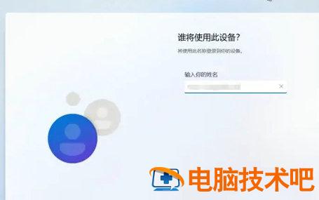 windows11系统不联网怎样跳过 系统教程 第2张