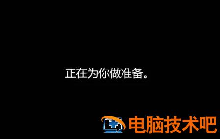 windows11系统不联网怎样跳过 系统教程 第3张