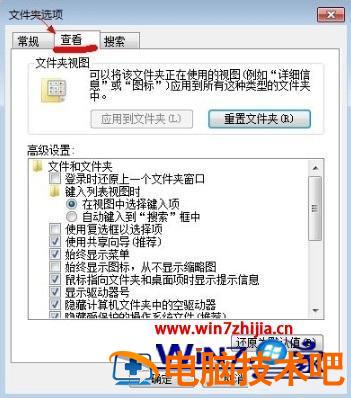 w7隐藏文件怎么打开 w7系统的隐藏文件夹在哪打开? 应用技巧 第3张
