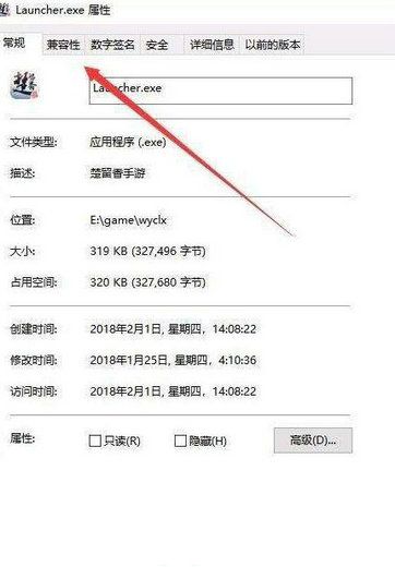 win10如何禁用全屏优化 win10禁用全屏优化有什么好处 电脑技术 第2张