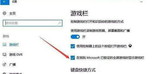 win10如何禁用全屏优化 win10禁用全屏优化有什么好处 电脑技术 第6张
