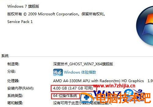 笔记本自己加内存条 笔记本自己加内存条好还是实体店 应用技巧 第8张