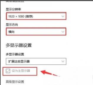 win10如何设置双屏显示器 win10怎样设置双屏显示 电脑技术 第4张