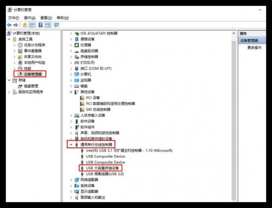 笔记本电脑不识别u盘 笔记本电脑不识别u盘怎么解决 系统教程 第8张