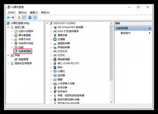 笔记本电脑不识别u盘 笔记本电脑不识别u盘怎么解决 系统教程 第5张