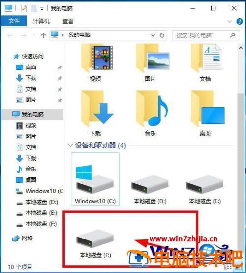 怎么将硬盘分区合并 怎么将硬盘分区合并在一起 应用技巧 第12张