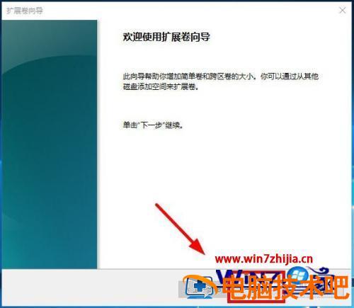 怎么将硬盘分区合并 怎么将硬盘分区合并在一起 应用技巧 第8张