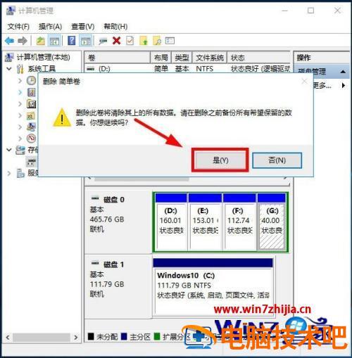 怎么将硬盘分区合并 怎么将硬盘分区合并在一起 应用技巧 第5张