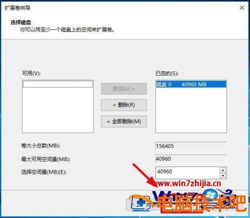 怎么将硬盘分区合并 怎么将硬盘分区合并在一起 应用技巧 第9张