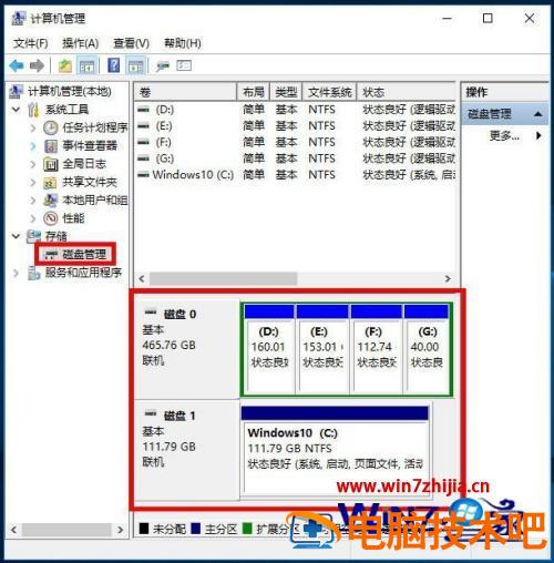 怎么将硬盘分区合并 怎么将硬盘分区合并在一起 应用技巧 第3张