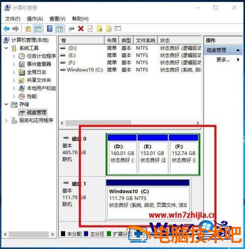 怎么将硬盘分区合并 怎么将硬盘分区合并在一起 应用技巧 第11张