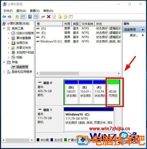怎么将硬盘分区合并 怎么将硬盘分区合并在一起 应用技巧 第6张