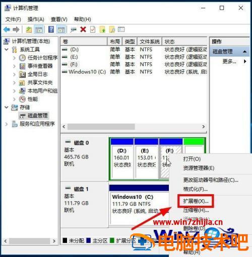怎么将硬盘分区合并 怎么将硬盘分区合并在一起 应用技巧 第7张