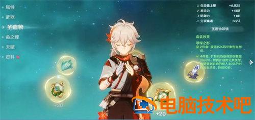 原神万叶1000精通怎么堆 系统教程 第2张