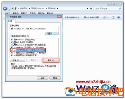 win7ip地址怎么设置 win7ip地址设置之后重启没有保存 应用技巧 第4张