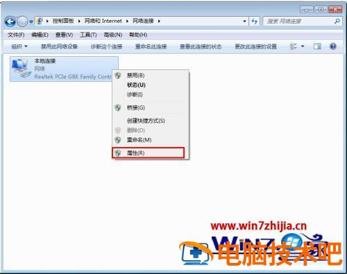 win7ip地址怎么设置 win7ip地址设置之后重启没有保存 应用技巧 第3张