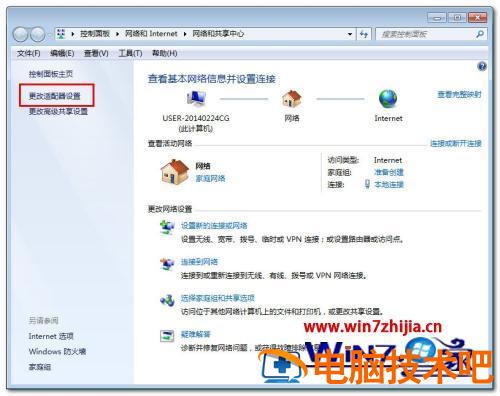 win7ip地址怎么设置 win7ip地址设置之后重启没有保存 应用技巧 第2张