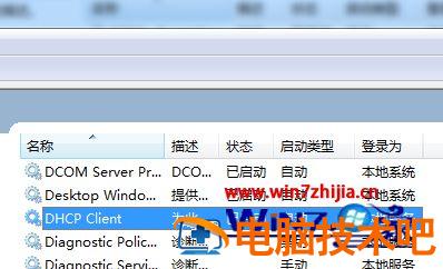 Win7电脑打开浏览器提示有限的访问权限怎么办 电脑总是提示有限的访问权限 应用技巧 第3张