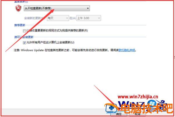 如何取消windows更新 如何取消windows更新进程 应用技巧 第4张