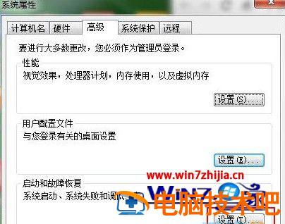 Win7系统关机出现蓝屏无法关机的解决方法 电脑出现蓝屏无法关机怎么办 应用技巧 第2张