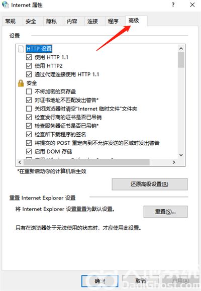 win10硬件加速怎么关闭 win10如何关闭硬件加速 电脑技术 第4张