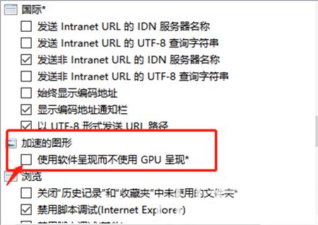 win10硬件加速怎么关闭 win10如何关闭硬件加速 电脑技术 第5张