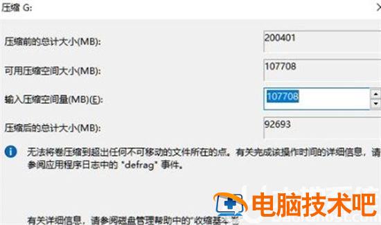 windows11怎么分区硬盘 戴尔windows11怎么分区硬盘 系统教程 第3张