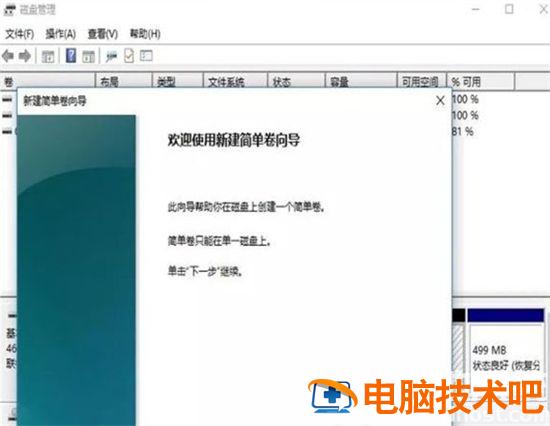windows11怎么分区硬盘 戴尔windows11怎么分区硬盘 系统教程 第4张