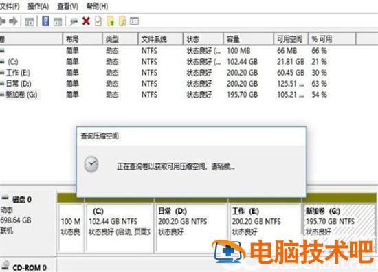 windows11怎么分区硬盘 戴尔windows11怎么分区硬盘 系统教程 第2张